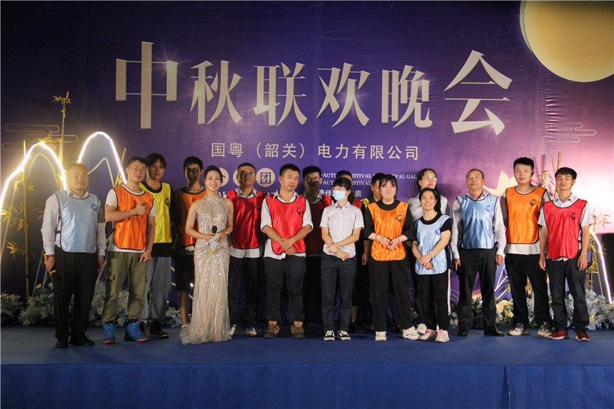 國粵（韶關(guān)）電力有限公司首屆“慶中秋，迎國慶”晚會圓滿成功.jpg